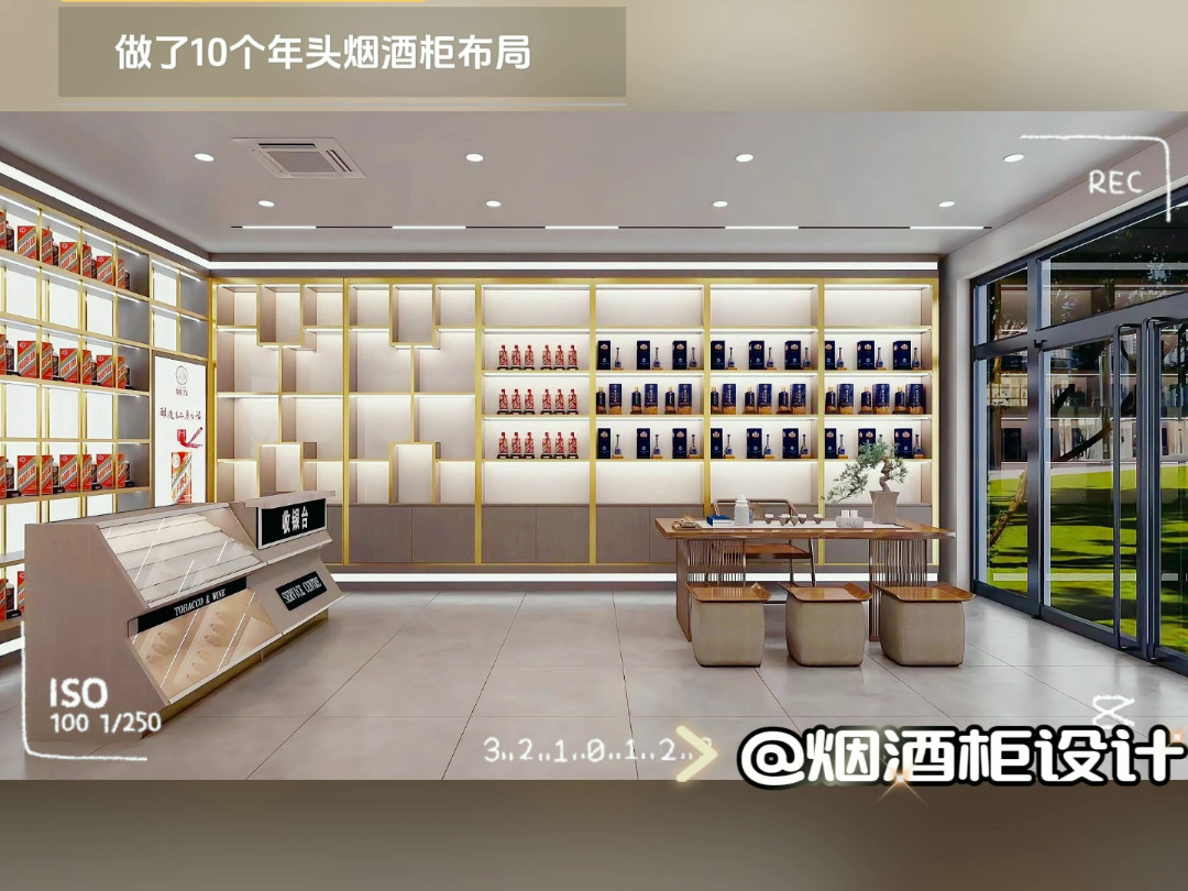 烟酒店展示柜效果图(烟酒店展示柜图片大全)