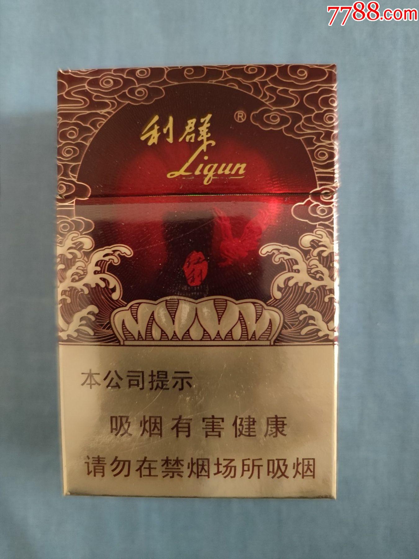 利群是哪儿的香烟品牌(利群是哪里的?)