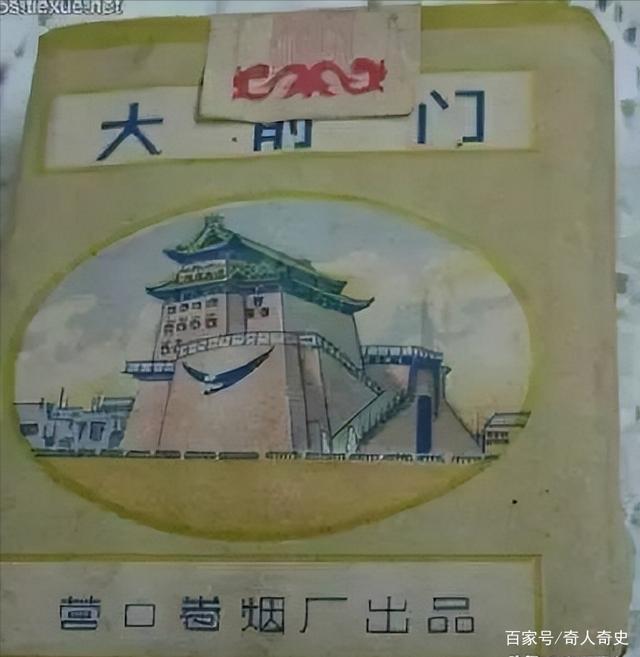 1941年的香烟品牌(1946香烟)