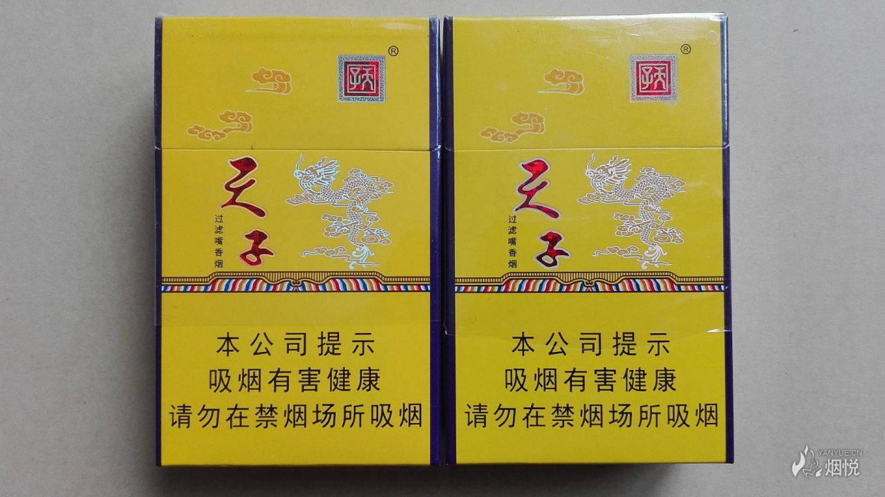 天子香烟的品牌怎么区别(天子香烟的品种和价格)