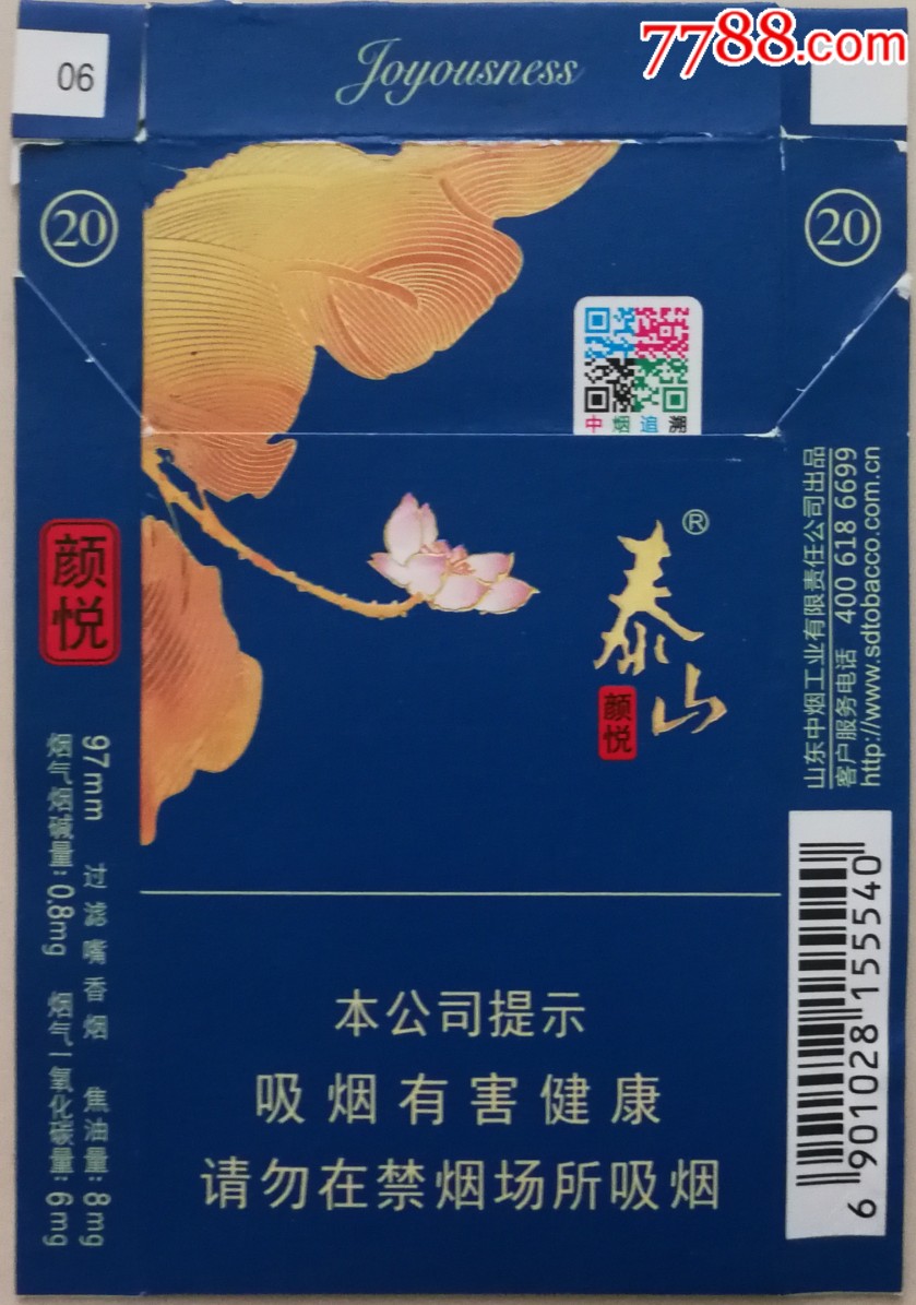 福建汕头香烟品牌大全(汕头特产香烟)