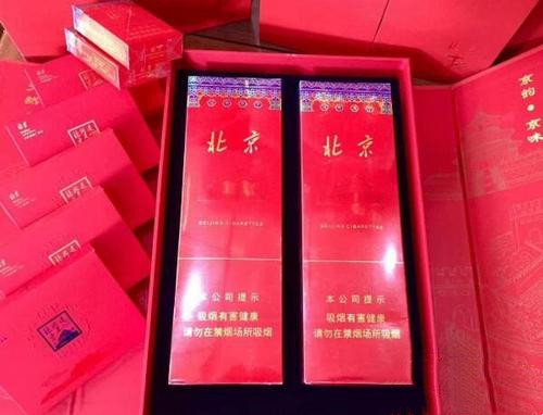 中国香烟品牌北京有几个(北京的香烟品牌大全)