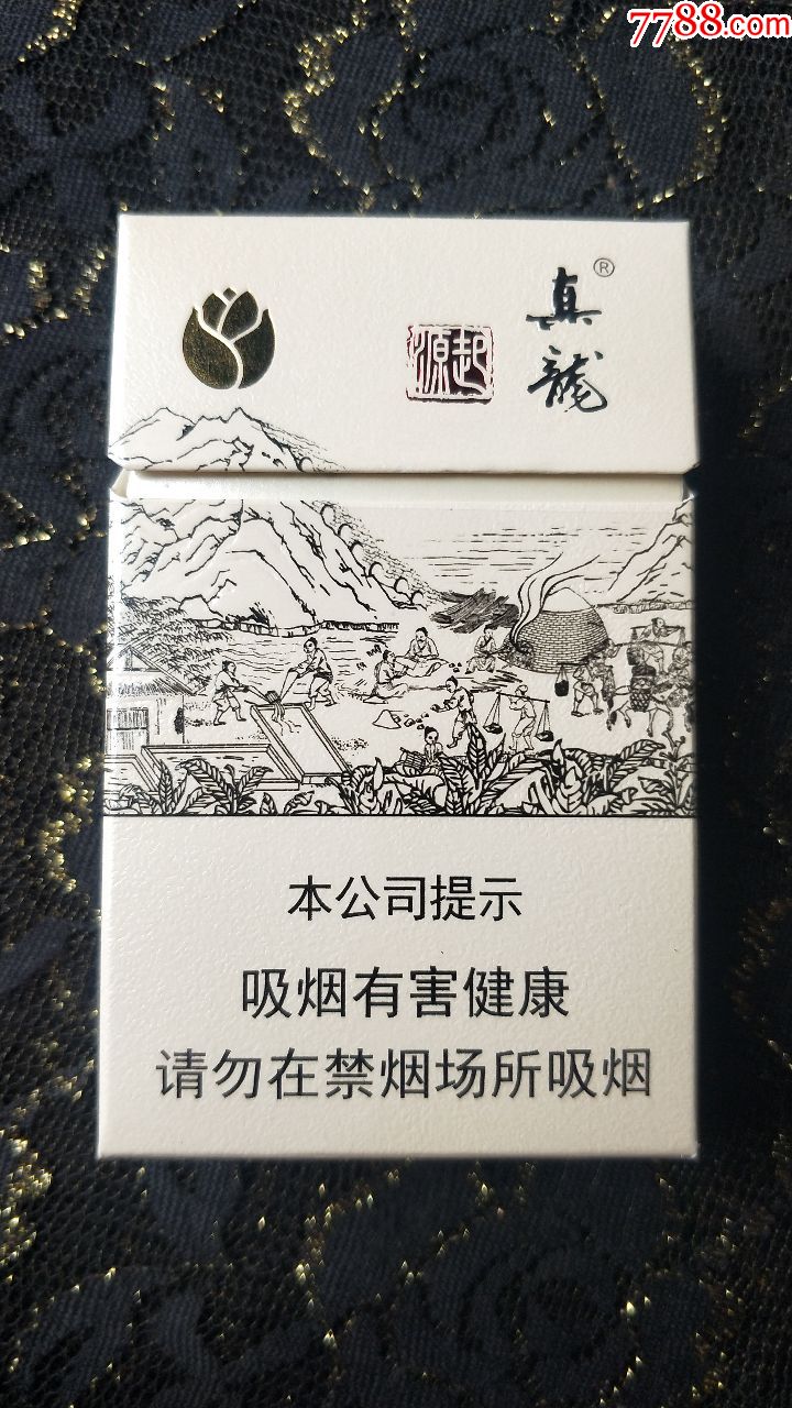 真龙各种品牌香烟(真龙牌子的烟多少钱)