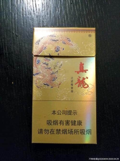 真龙香烟价格(广西真龙香烟价格)