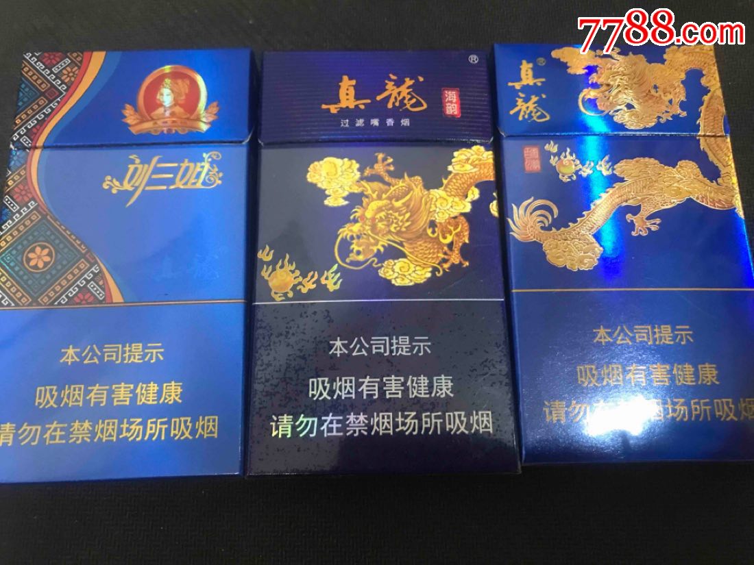 真龙香烟价格(广西真龙香烟价格)