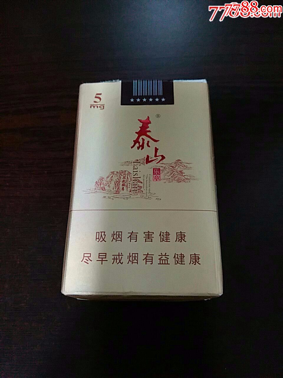 泰山香烟都有什么品牌(泰山香烟品类)