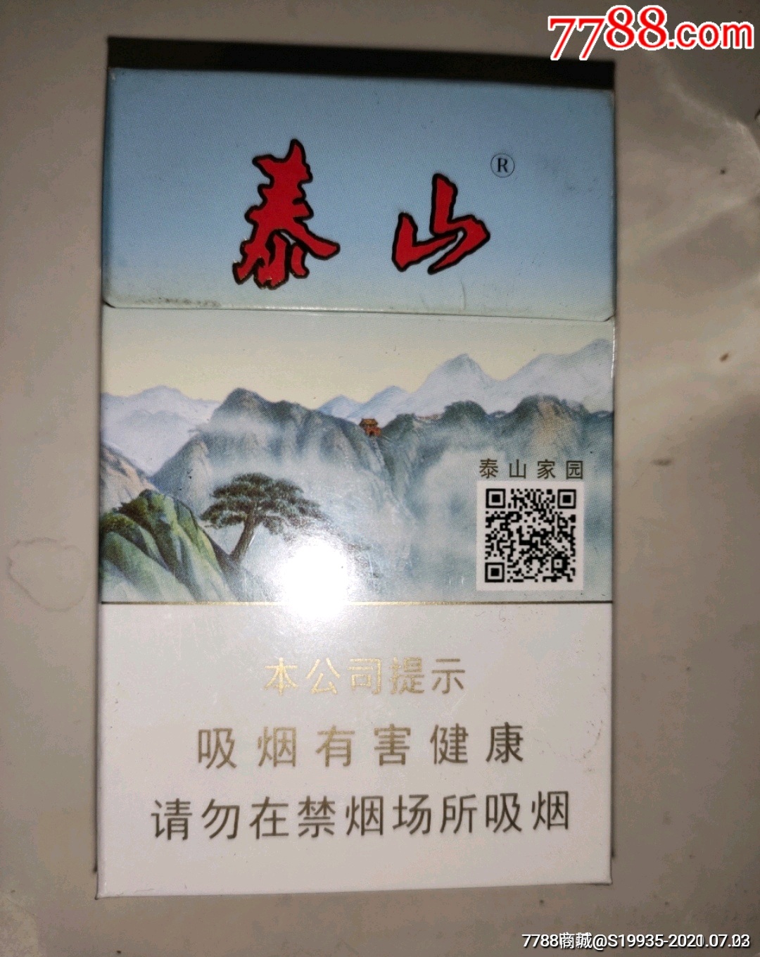 80年泰安香烟有哪些品牌(泰安烟多少钱一条)