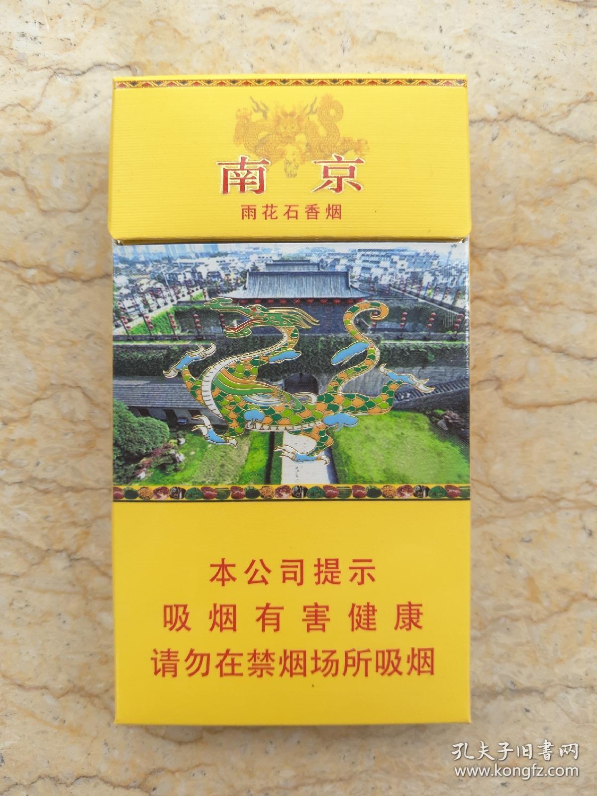 南京香烟品牌包含哪些元素(南京香烟的)