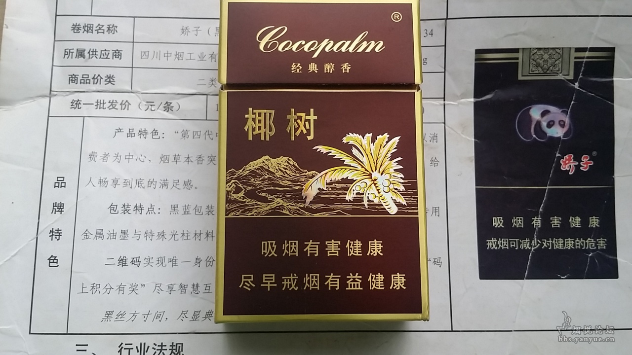 海南推荐的香烟品牌(海南香烟排行)