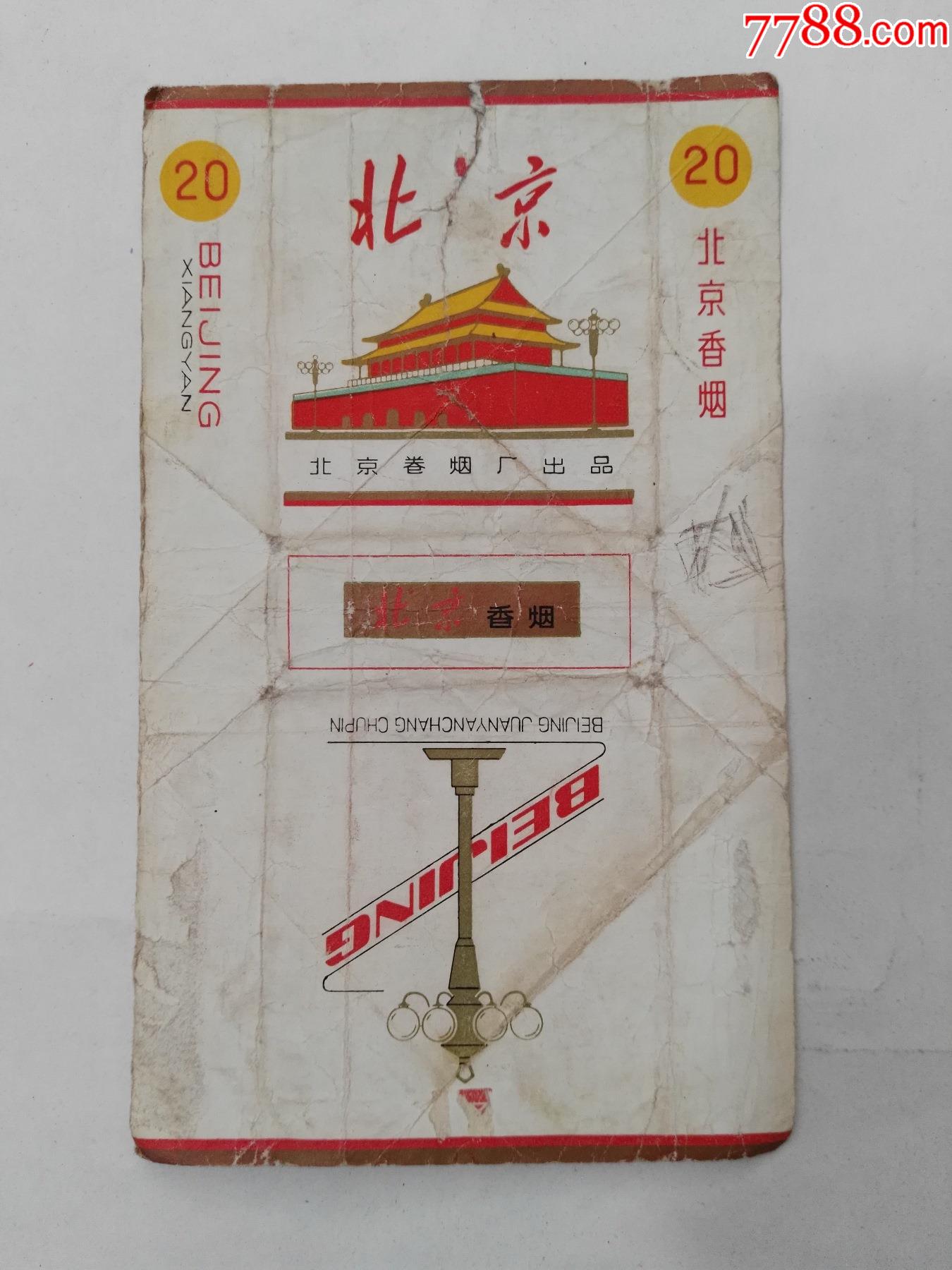 北京不好卖的香烟品牌(北京不好卖的香烟品牌大全)