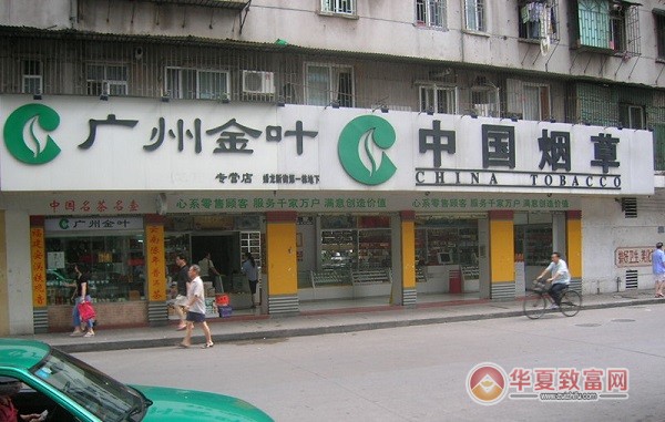 官方烟草网上专卖店(中国烟草官方网站)