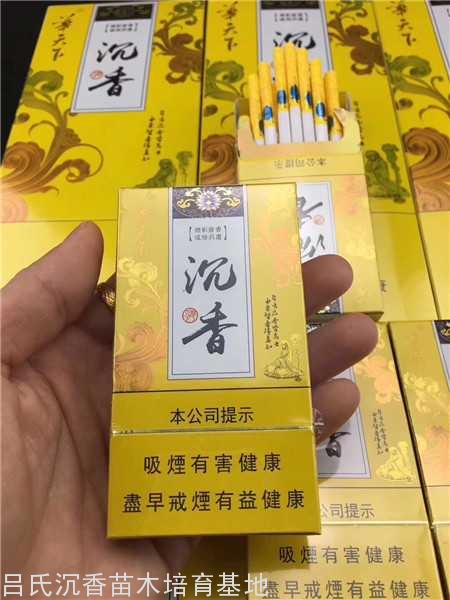 沉香品牌香烟价格的简单介绍