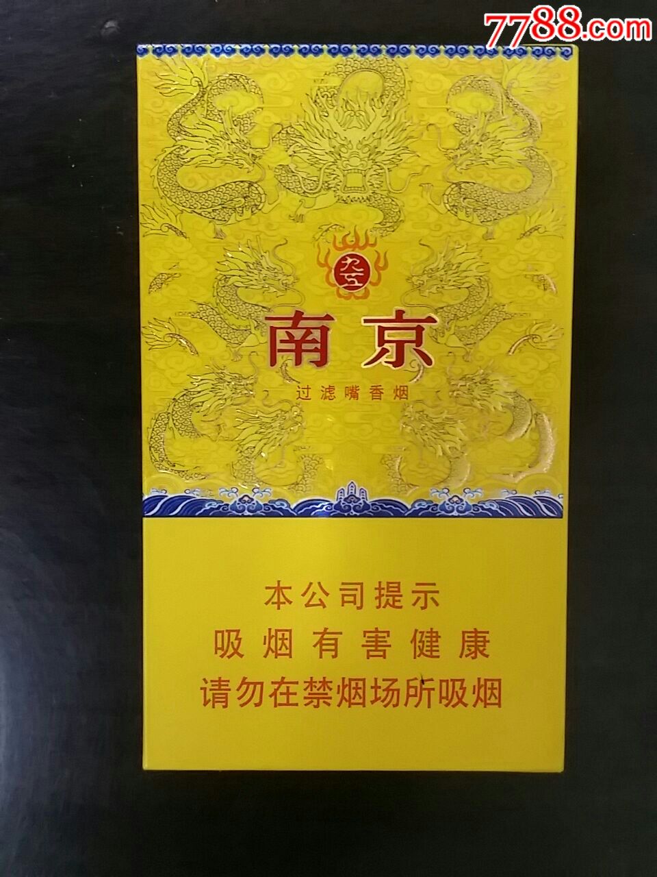 南京香烟(南京香烟雨花石价格表和图片)