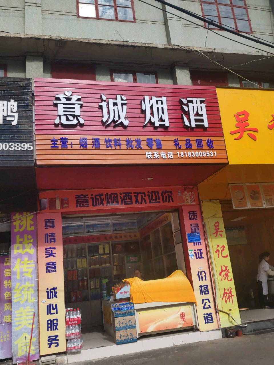 盐城哪家香烟店香烟品牌多(盐城哪家香烟店香烟品牌多一些)