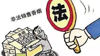 微信买了3条烟被烟草局查了(顺丰寄2条烟被烟草扣了)