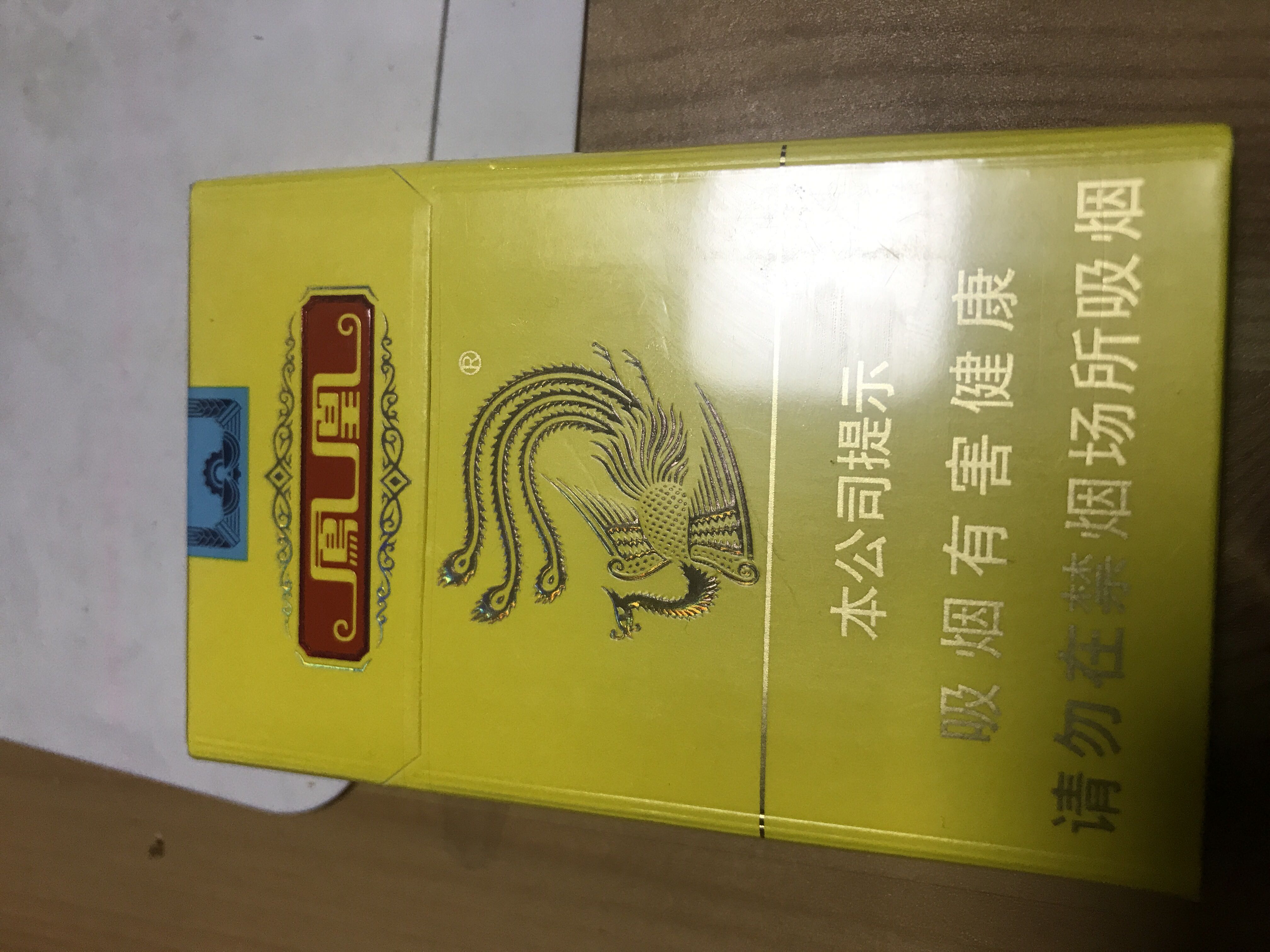 凤凰香烟多少钱一包(凤凰香烟多少钱一包图片)