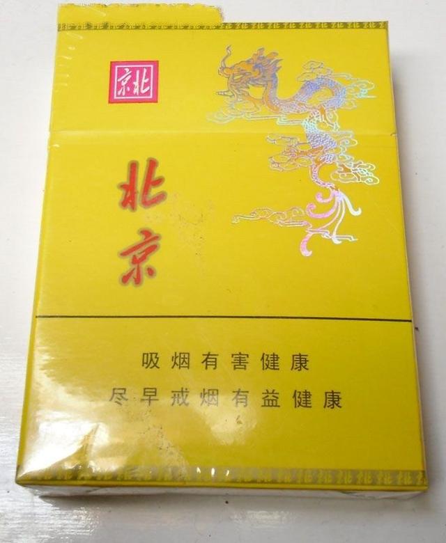 北京比较流行的香烟品牌(北京香烟有哪些牌子有名?)