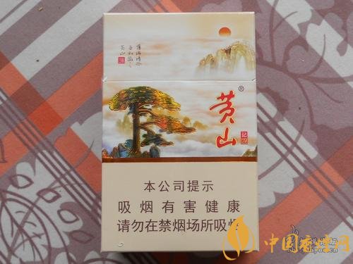 黄山香烟的品牌定位是哪些(黄山香烟的品牌定位是哪些地方)