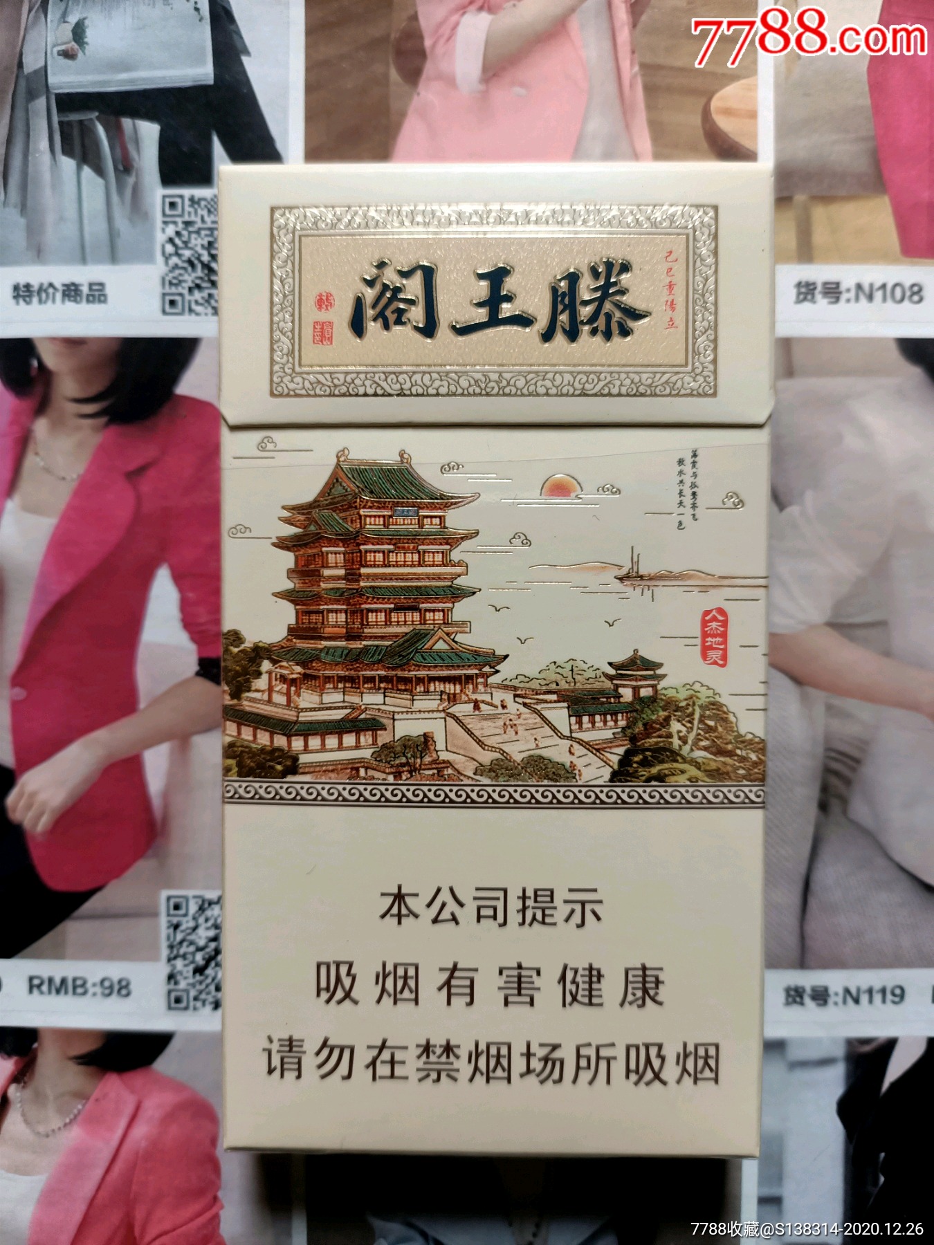 江西的香烟品牌及价格(江西的香烟品牌及价格表图片)