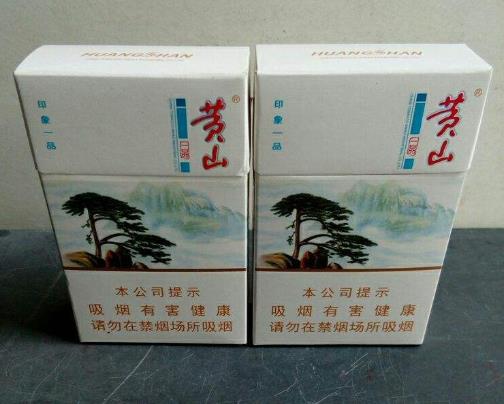 黄山香烟品牌(黄山香烟品牌价格表)