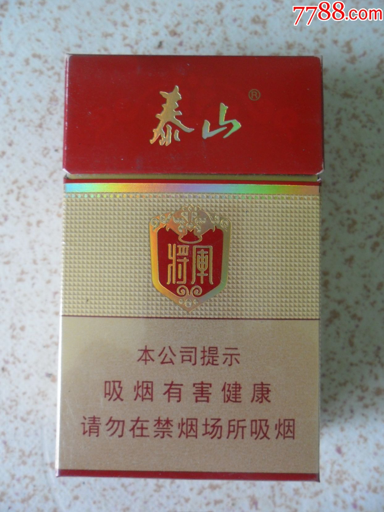 泰山品牌香烟有哪些品种(泰山品牌的烟价格表和图片)