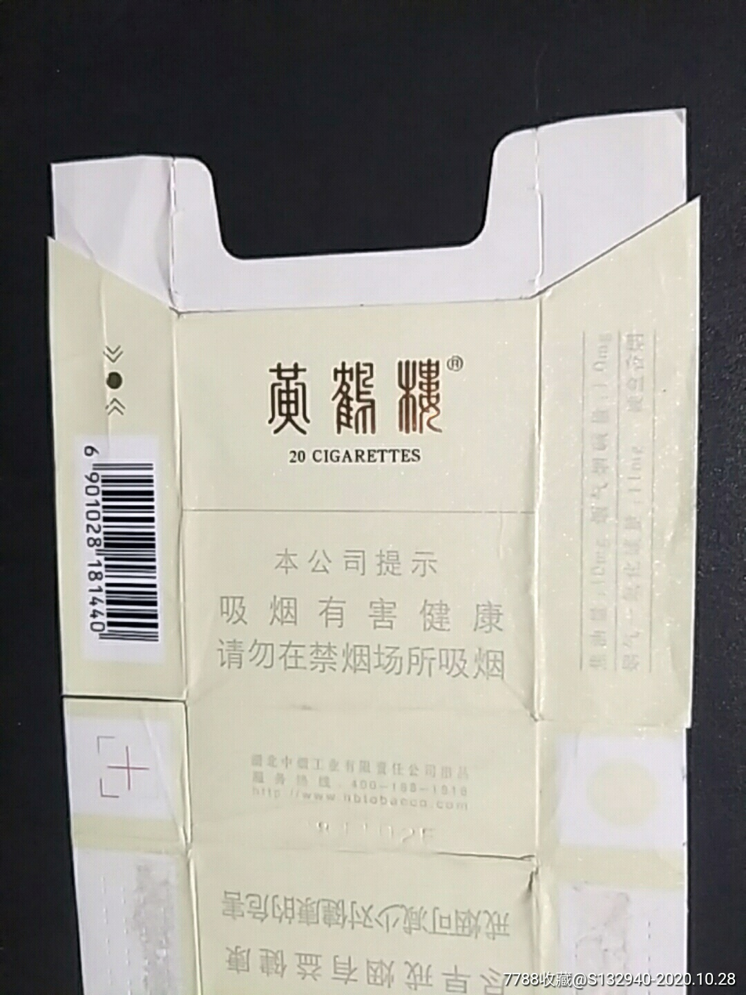 湖北历来香烟品牌有哪些(2020湖北香烟品牌大全)