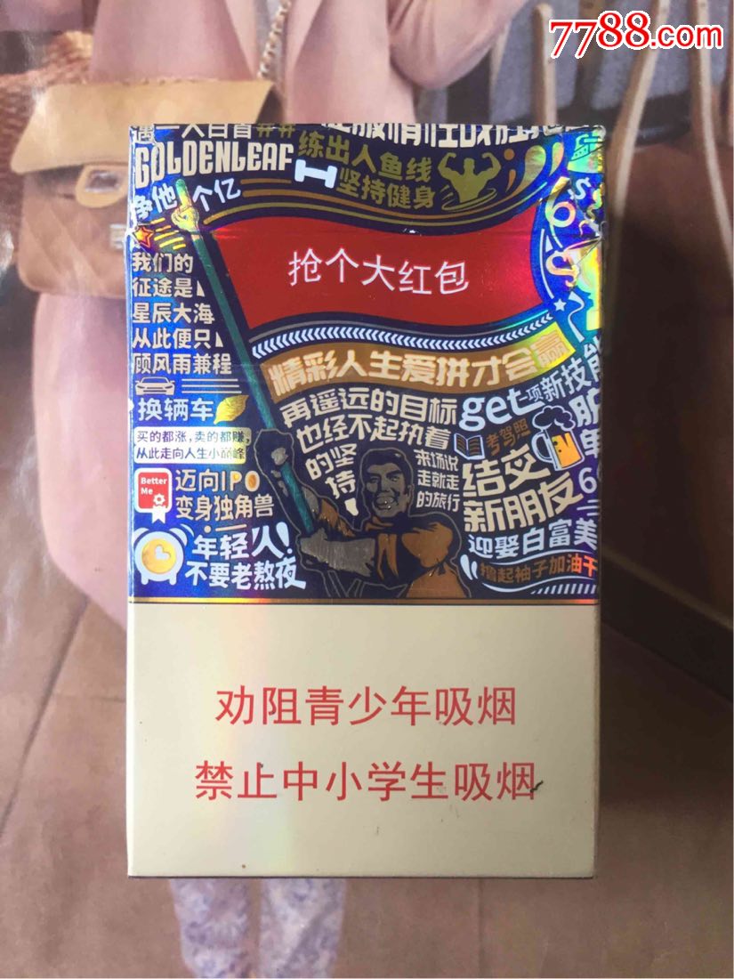 小目标香烟(小目标香烟刮奖怎么算中奖)