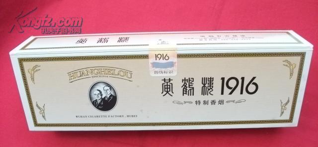 湖北中烟1916香烟品牌(湖北中烟1916香烟品牌介绍)