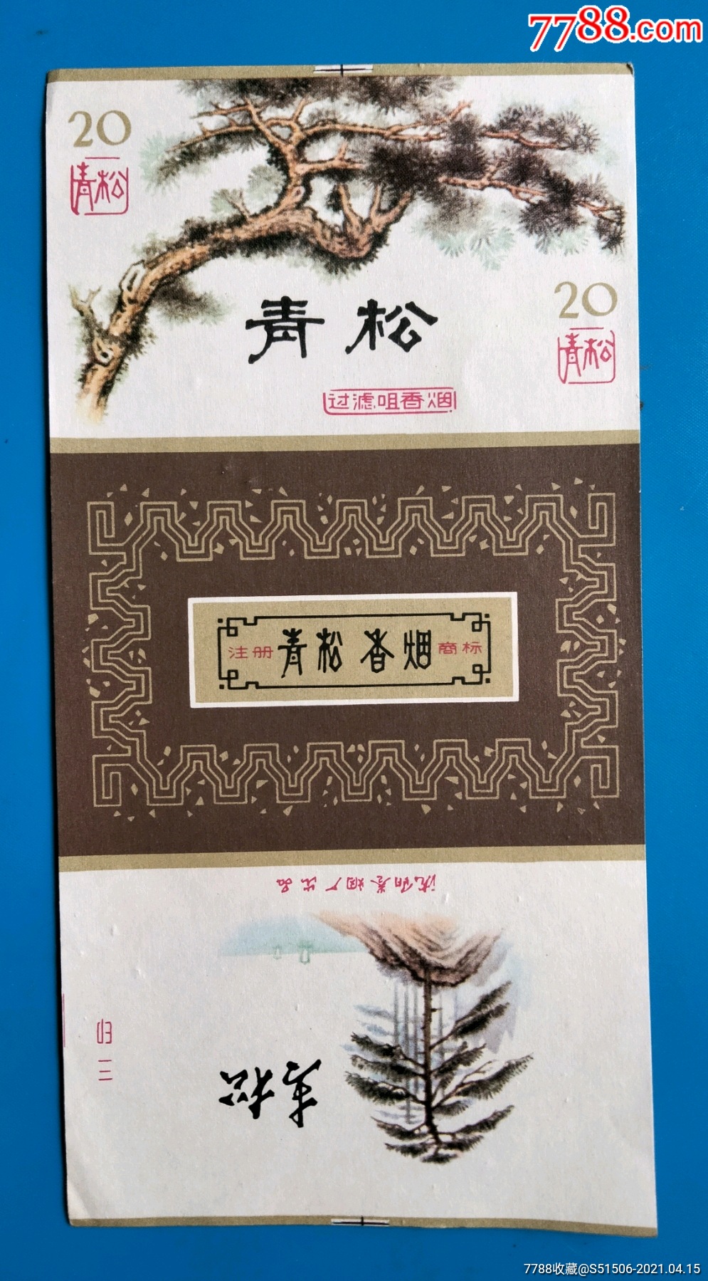 青浦平价香烟品牌(青浦高档商场)