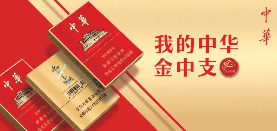 与中华味道接近的香烟品牌(有什么烟和中华味道相似却比中华便宜)