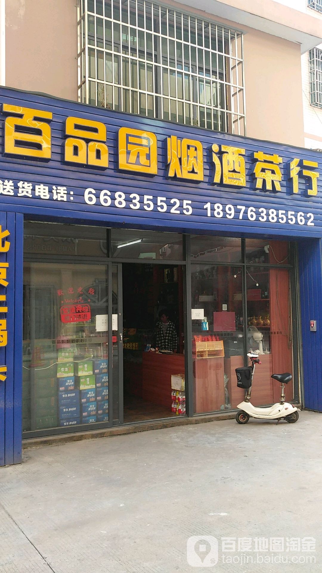 烟酒店图片门头大全集(烟酒店门头图片大全 效果图)