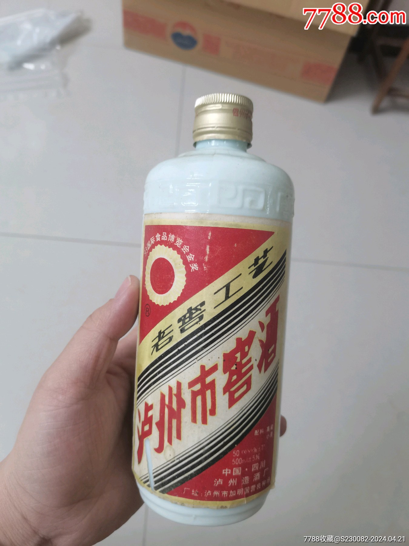 7788老酒收藏(老洒收藏回收价格)