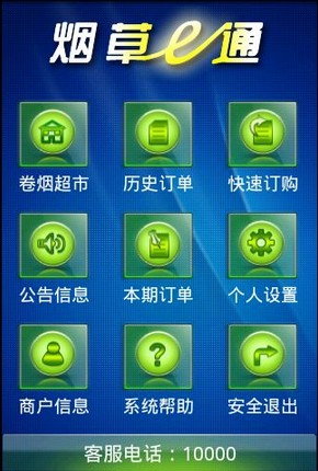 烟草代购平台APP(烟草代购平台红河扁盒)