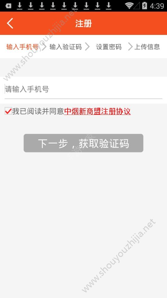 烟草代购平台APP(烟草代购平台红河扁盒)