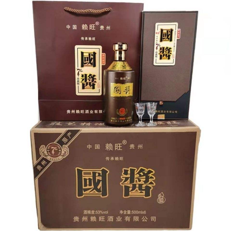 贵州济仙酒业国酱53度的价格(贵州济仙酒业有限公司有哪几款酒)