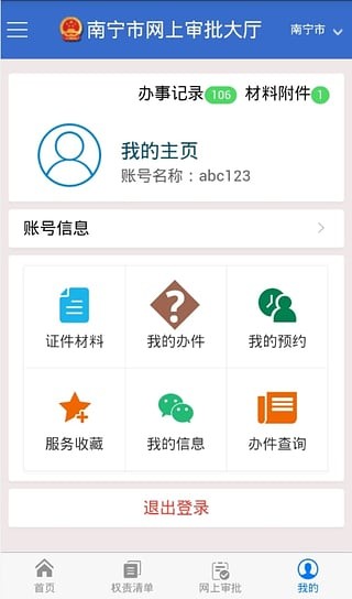 下载中国烟草手机订货app(中国烟草网上订购平台)