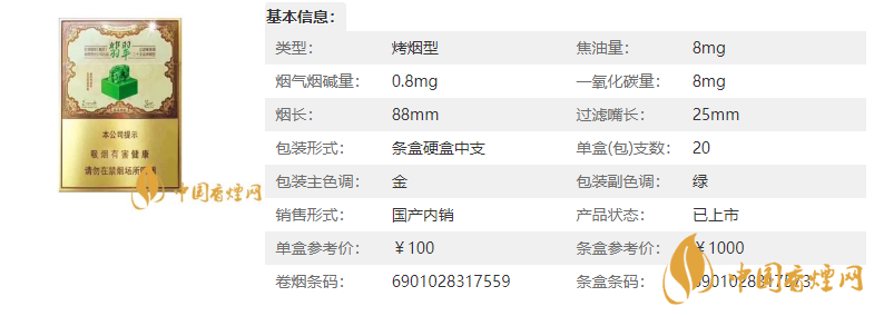 玉溪香烟多少钱一条(玉溪香烟多少钱一条价格表)