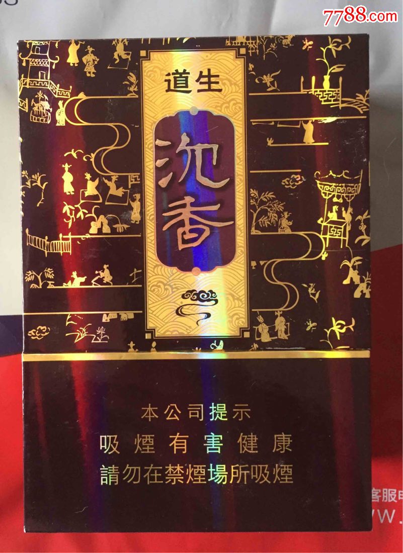 香烟道(香烟道生沉香都是什么价位)