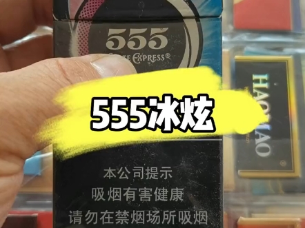 555香烟价格(555香烟价格多少钱一包)