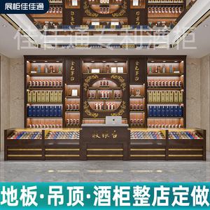 白酒展示柜货架图片(白酒展柜摆放造型图片)