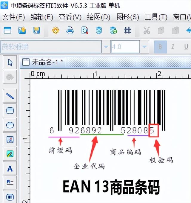 中国商品条形码中心查询(中国商品条形码查询中心)