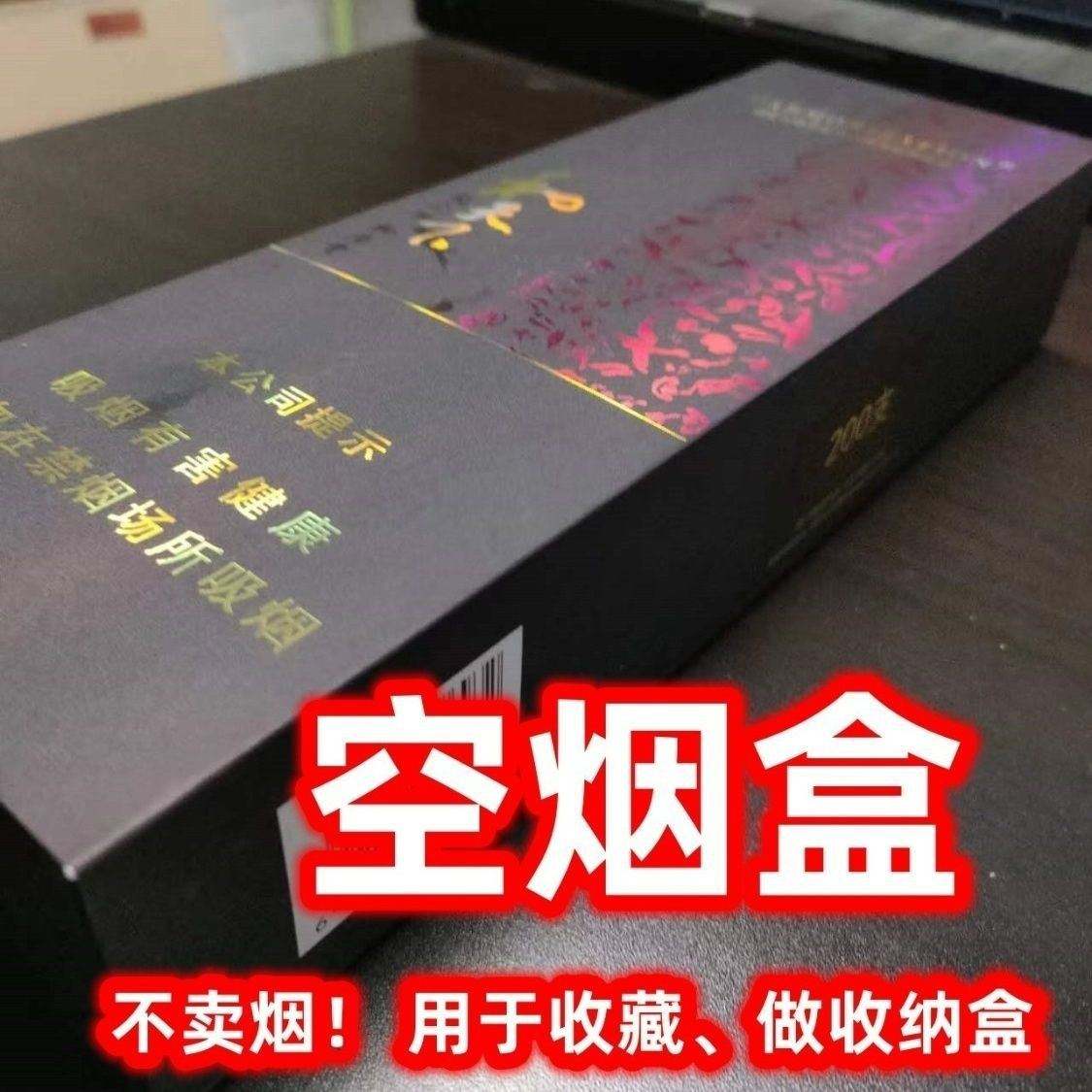 6种和天下香烟价格表图(6种和天下香烟价格表图 硬壳)