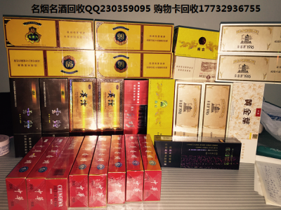 苏州回收烟酒礼品电话(哪里有回收酒的地方)